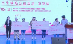 “为爱前行 让爱无缺”预防出生缺陷公益活动走进富锦